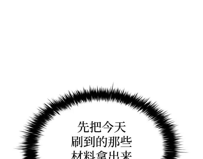 第40话 第90页