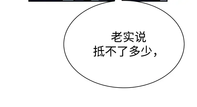第40话 第97页