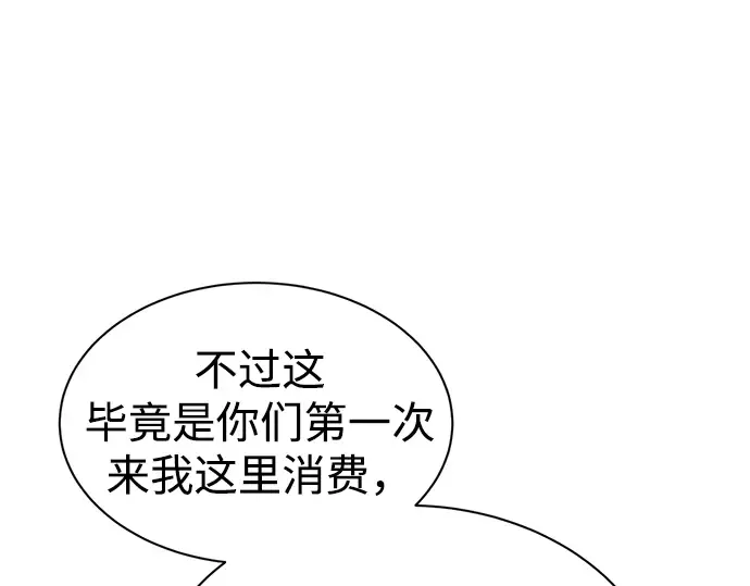 第40话 第98页