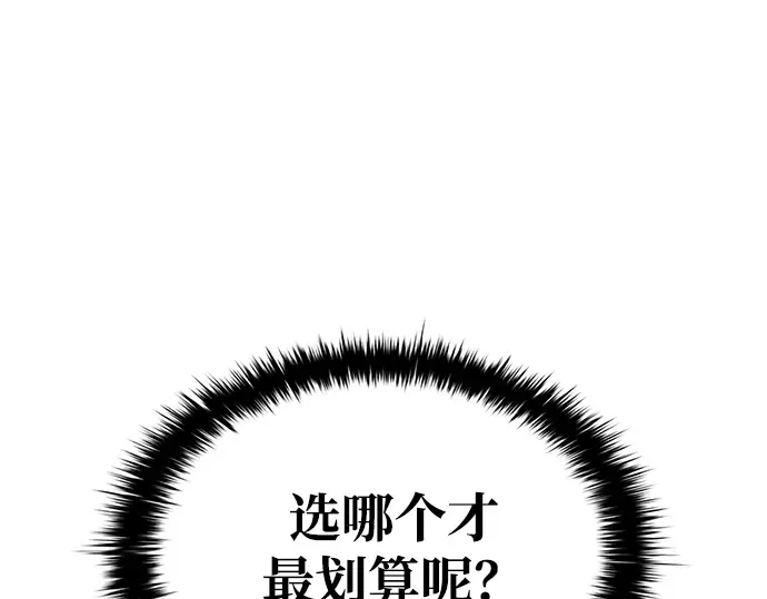 第40话 第111页