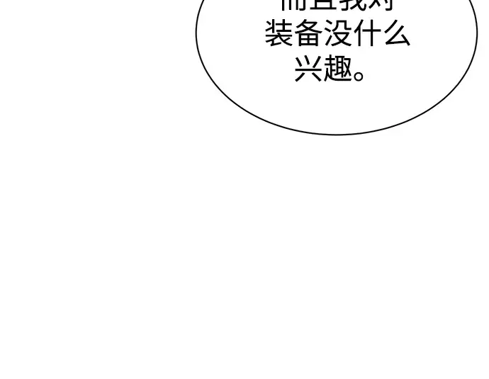 第40话 第161页