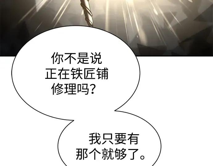 第40话 第164页