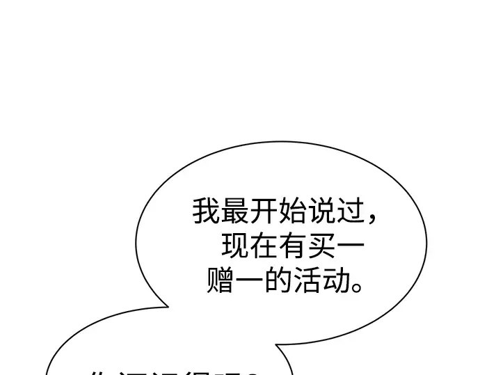 第40话 第197页