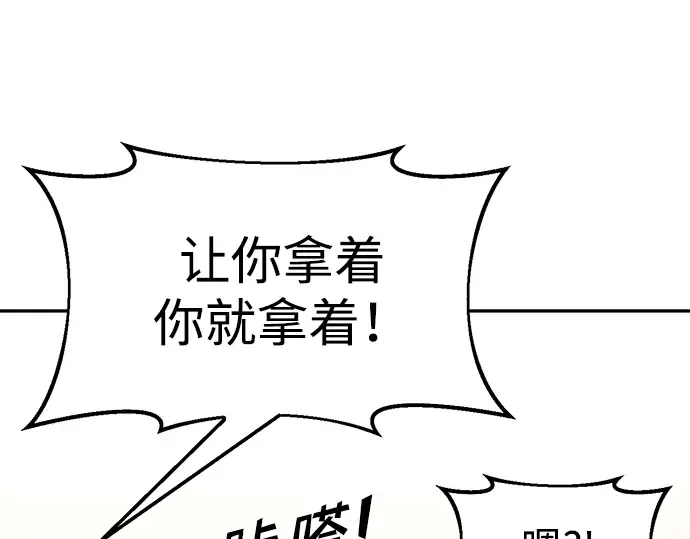 第40话 第233页