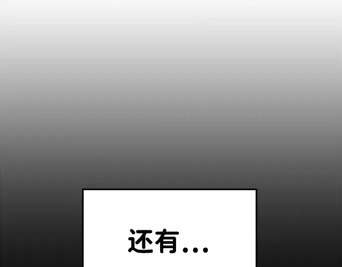 第40话 第242页