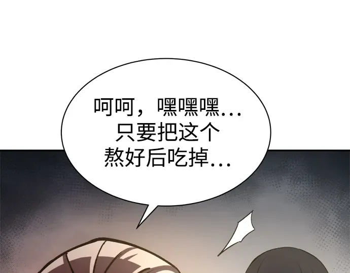 第40话 第267页