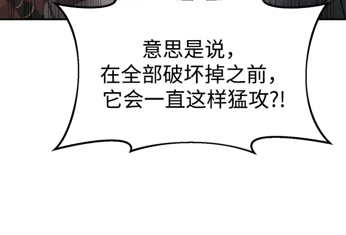 第41话 第54页