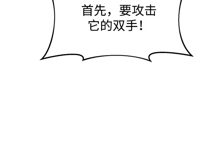 第41话 第61页