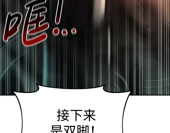 第41话 第82页