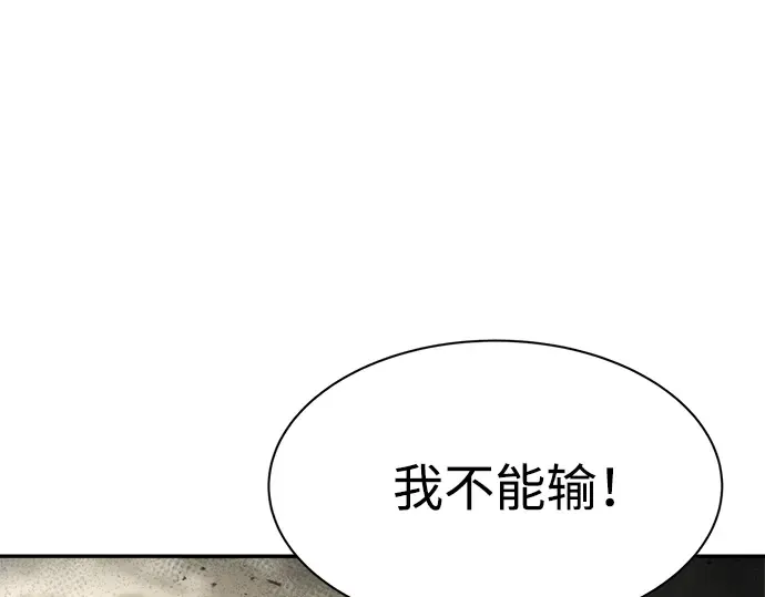 第41话 第115页