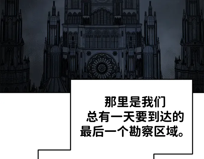 第42话 第23页