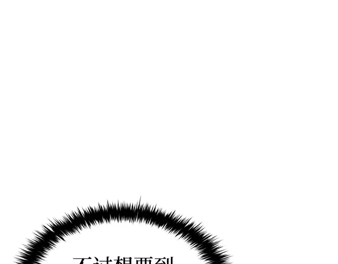 第42话 第25页