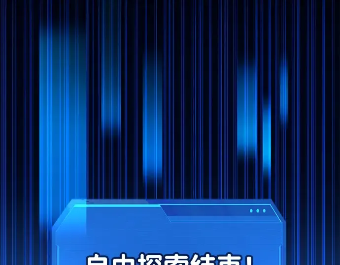 第42话 第44页