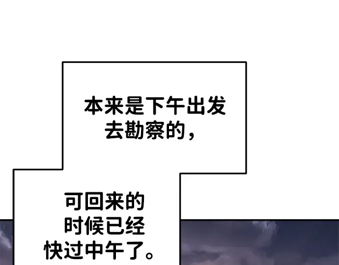 第42话 第55页