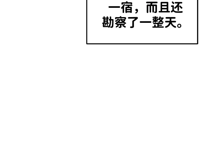 第42话 第57页