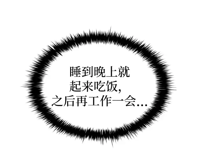 第42话 第61页