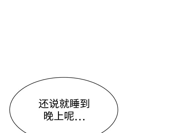 第42话 第70页