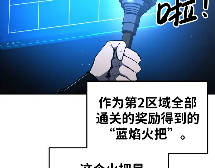 第42话 第77页