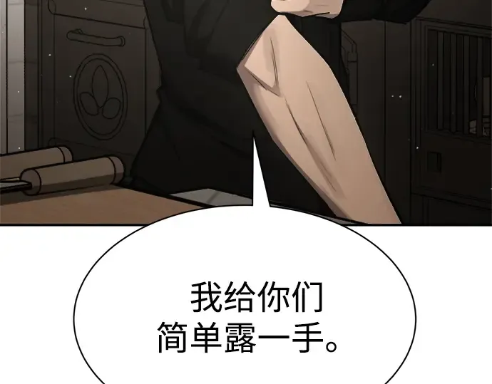 第42话 第142页