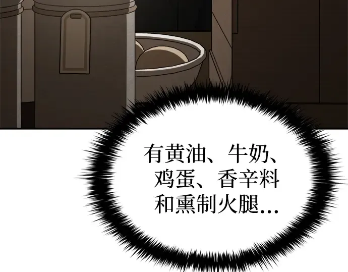 第42话 第161页