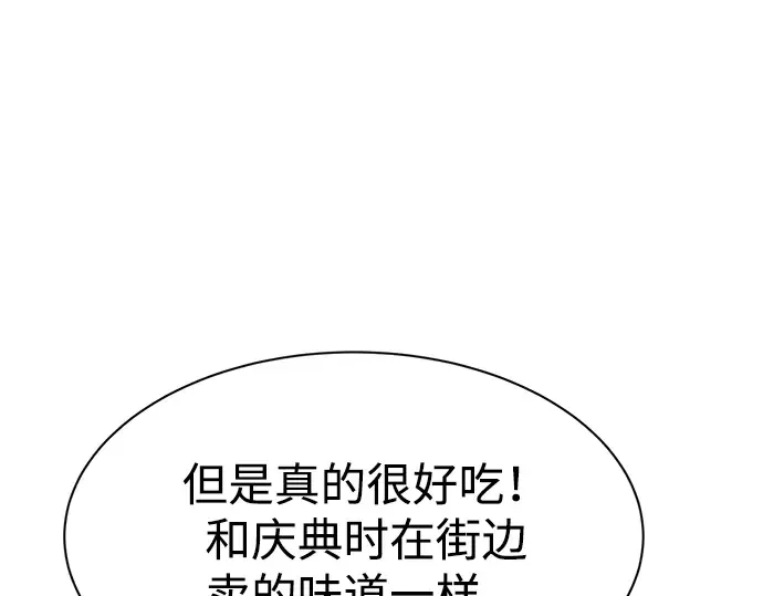 第42话 第193页