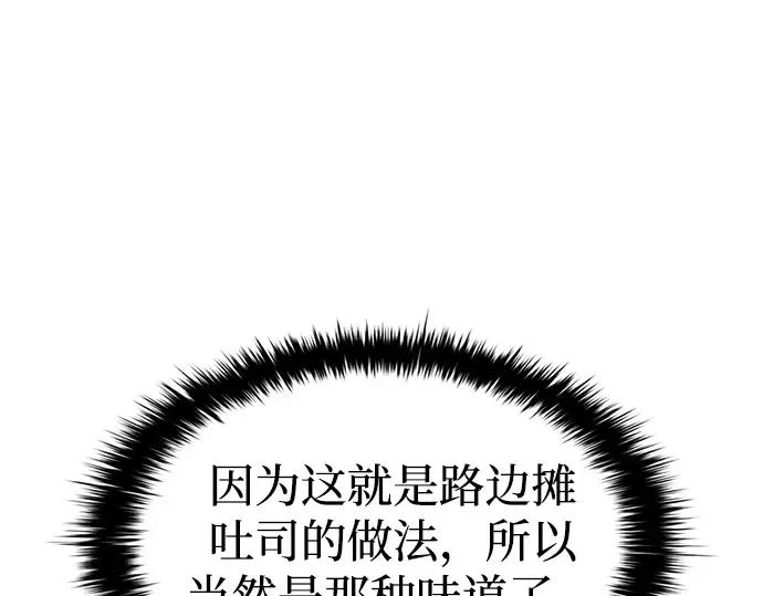 第42话 第197页