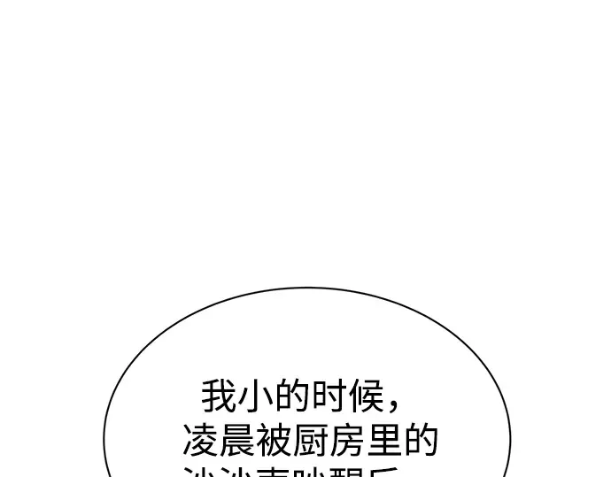 第42话 第204页