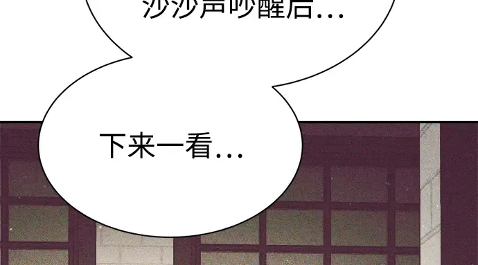 第42话 第205页