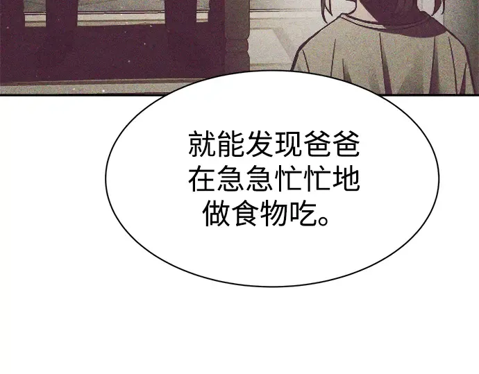 第42话 第207页