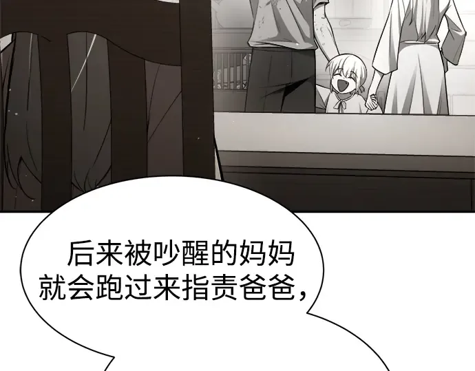 第42话 第230页