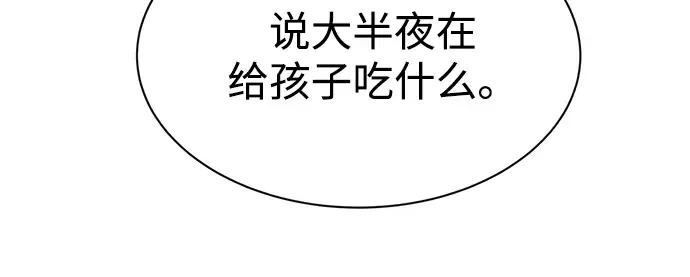 第42话 第231页