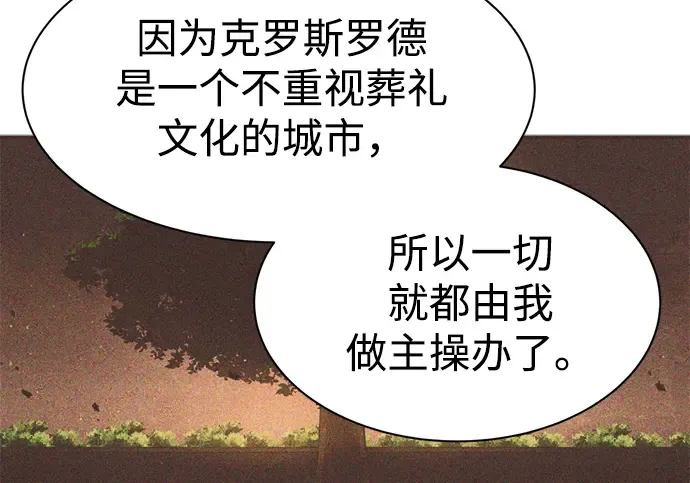 第42话 第249页