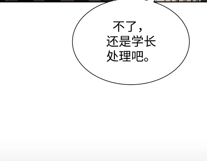 第42话 第255页