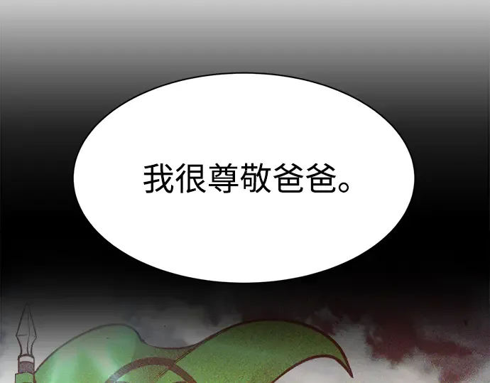 第42话 第257页