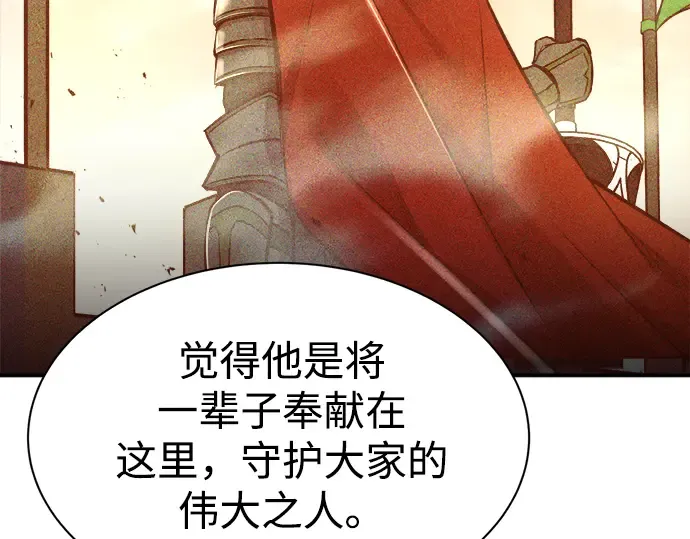 第42话 第259页