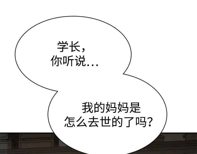 第42话 第268页