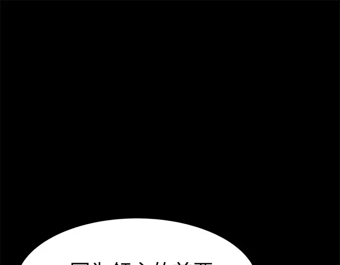 第42话 第275页