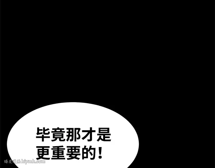 第42话 第288页