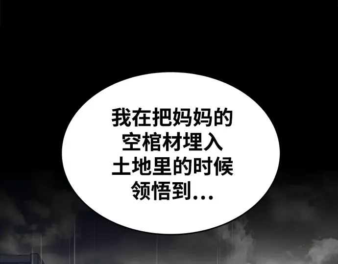 第42话 第292页