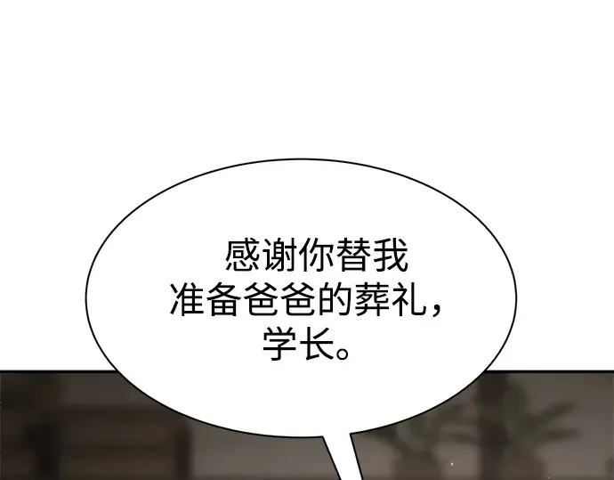 第42话 第306页
