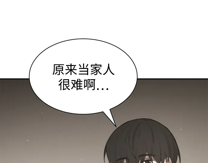 第42话 第322页