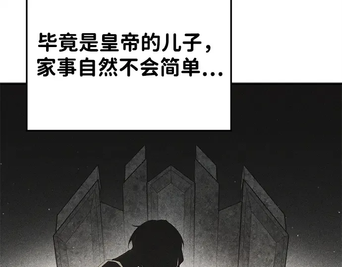 第43话 第7页