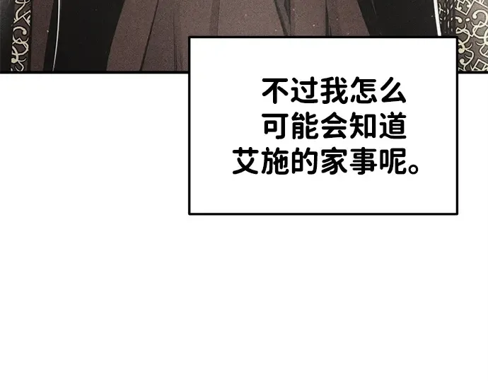 第43话 第9页