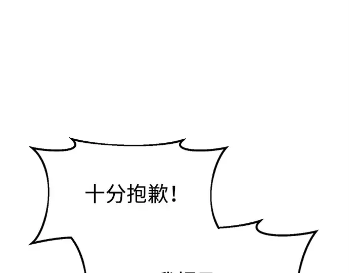 第43话 第12页