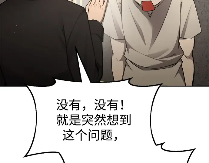 第43话 第14页