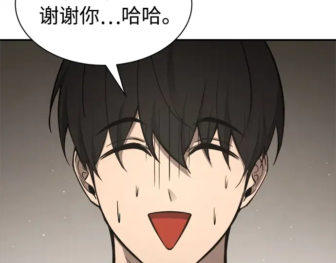 第43话 第20页