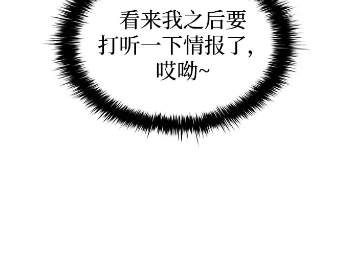 第43话 第33页