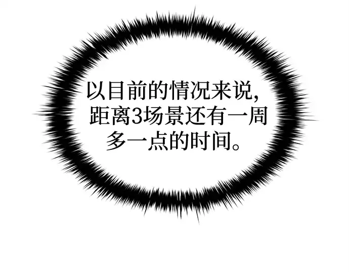 第43话 第52页