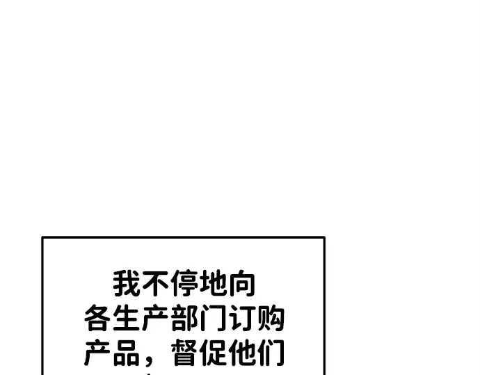 第43话 第65页