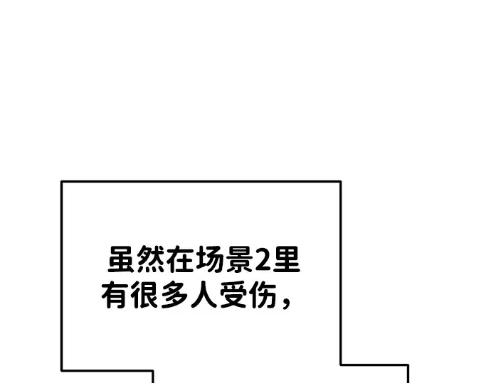 第43话 第76页